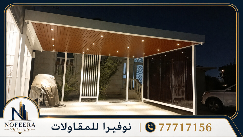 شركة نوفيرا للمقاولات - 4