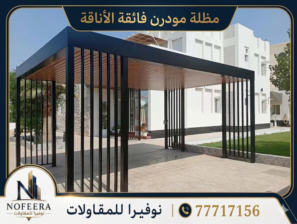 شركة نوفيرا للمقاولات - 8