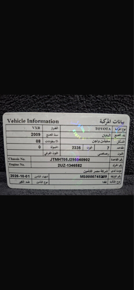 Toyota Land Cruiser VXR v8 - 4