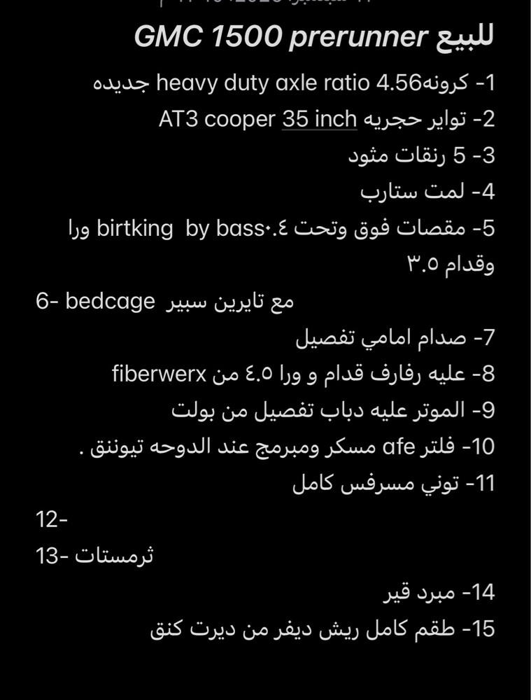 جمس غماره وربع  - 16