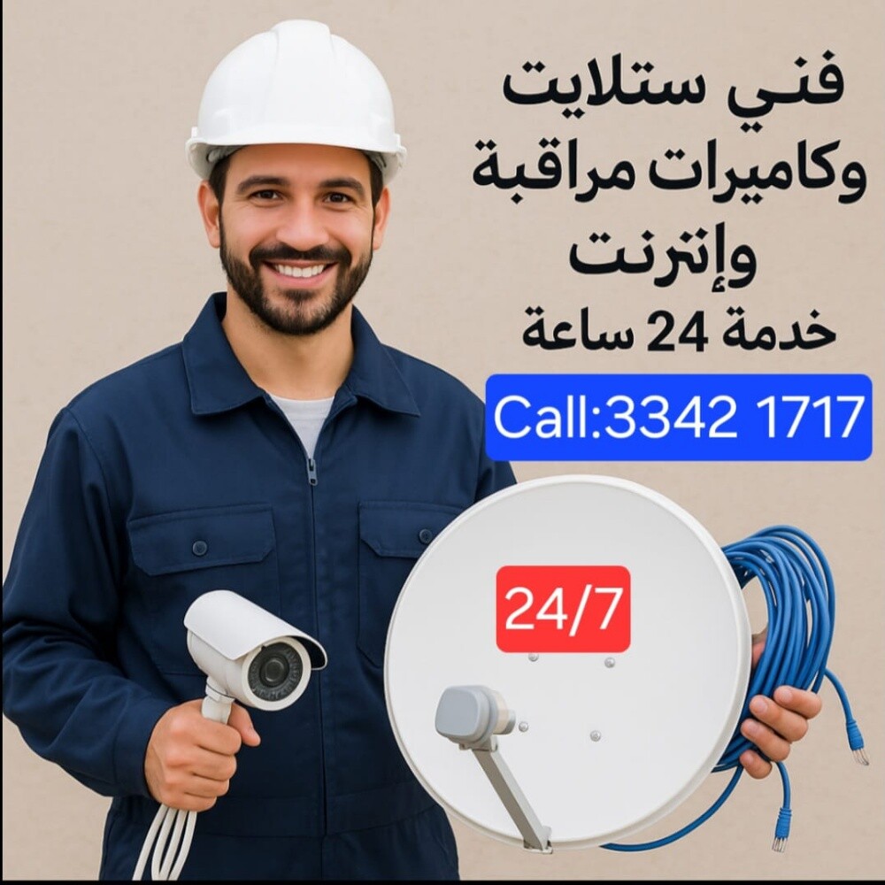 فني ستلايت تركيب ونقل وبيع - 1