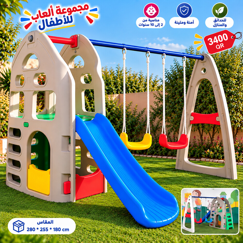 مجموعات ألعاب خارجية - 15