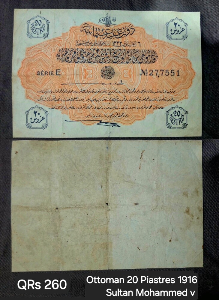 عملات عثمانية نادرة - 3