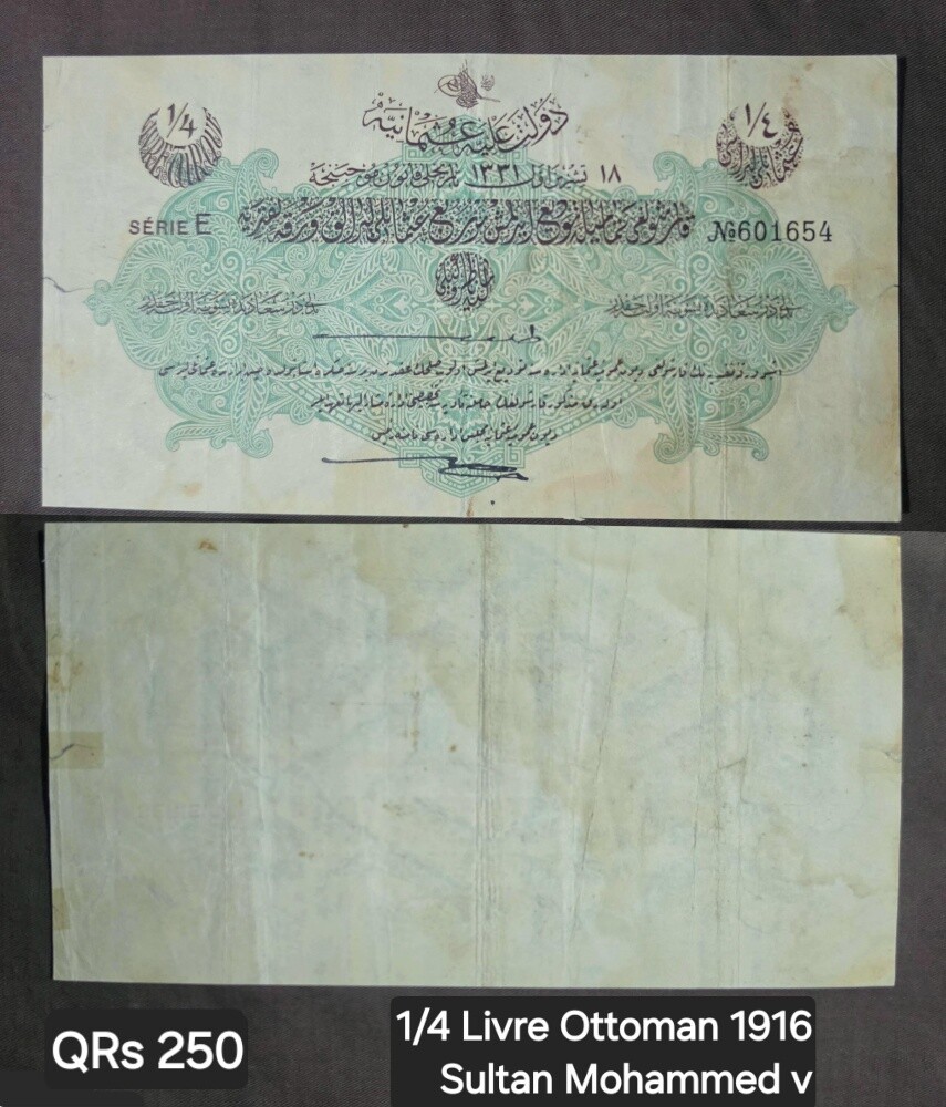عملات عثمانية نادرة - 2