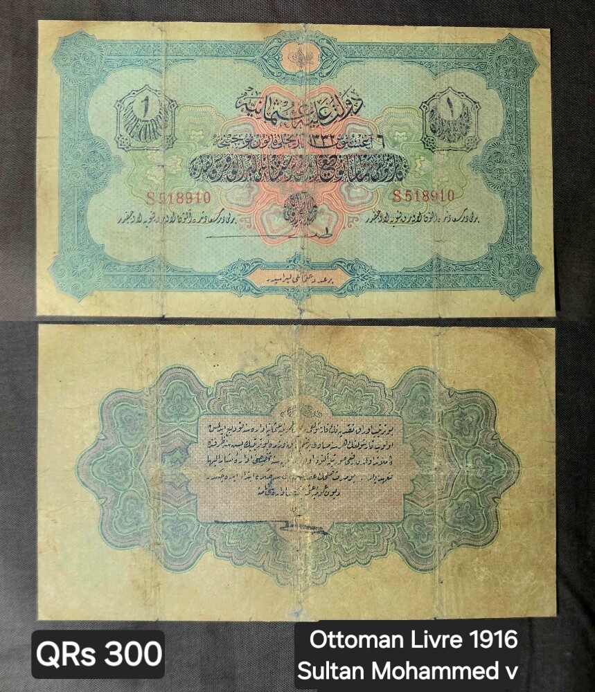 عملات عثمانية نادرة - 1