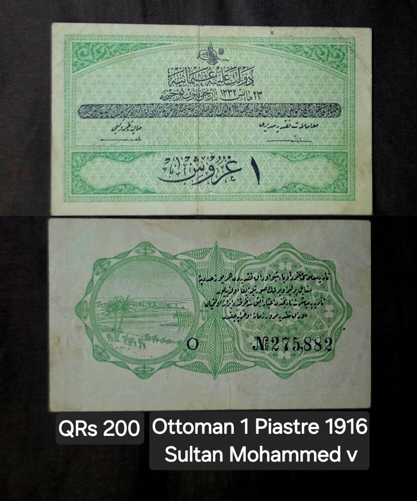 عملات عثمانية نادرة - 5