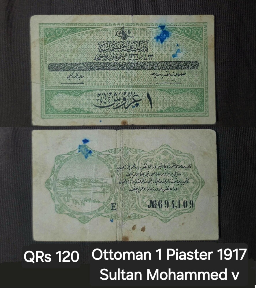 عملات عثمانية نادرة - 6