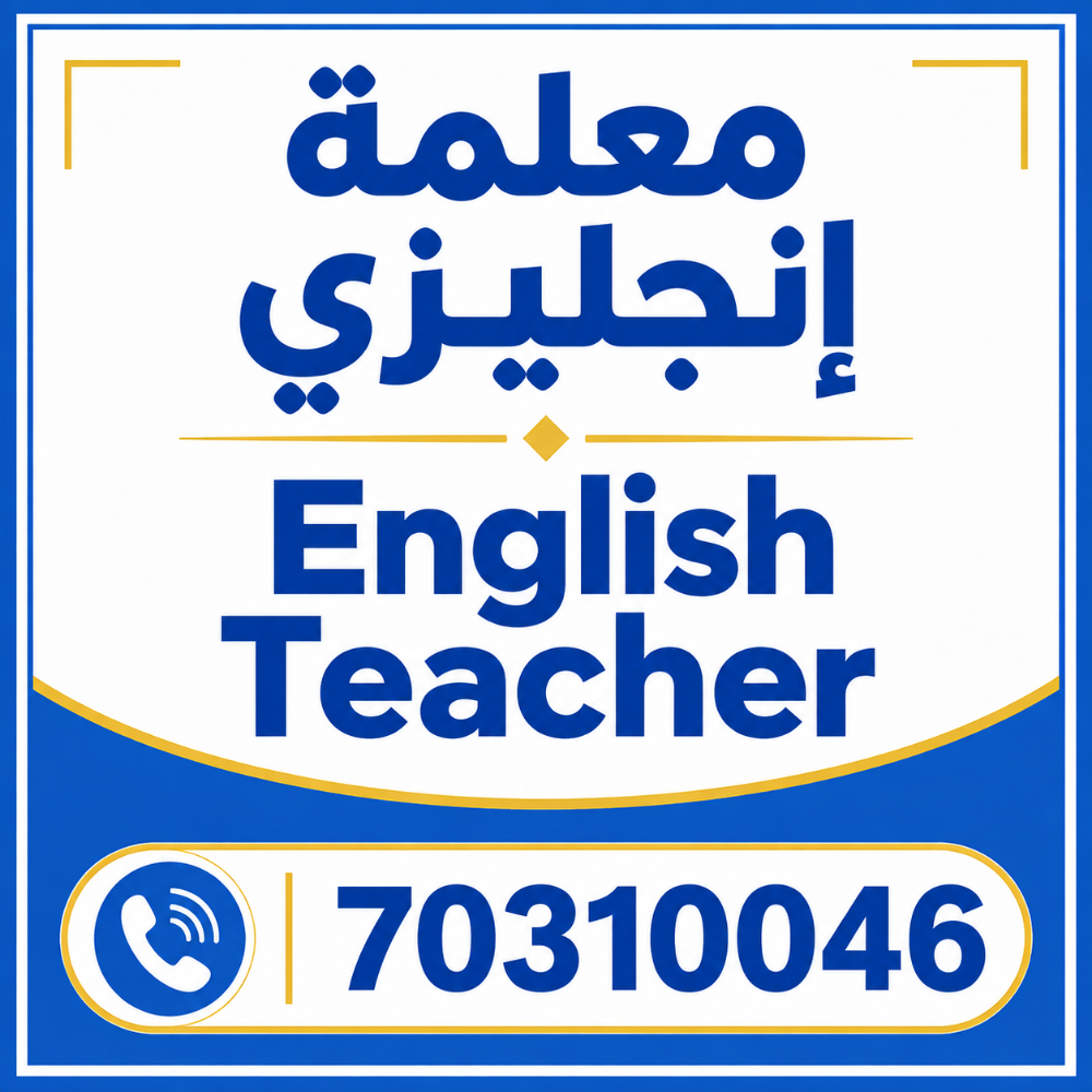 تخصص إنجليزي مراجعة لجميع المواد - 1