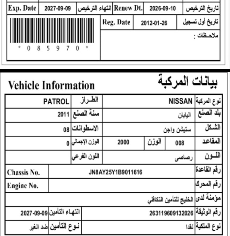 Nissan patrol SE 2011Registred 2012 - 10