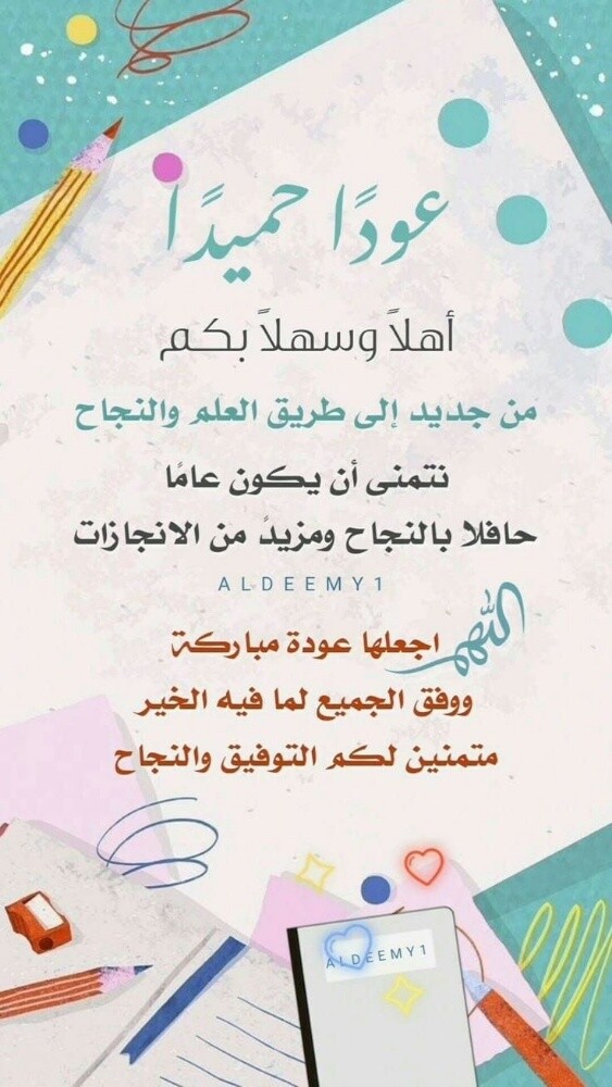 معلمة مواد أدبية وشرعية - 1