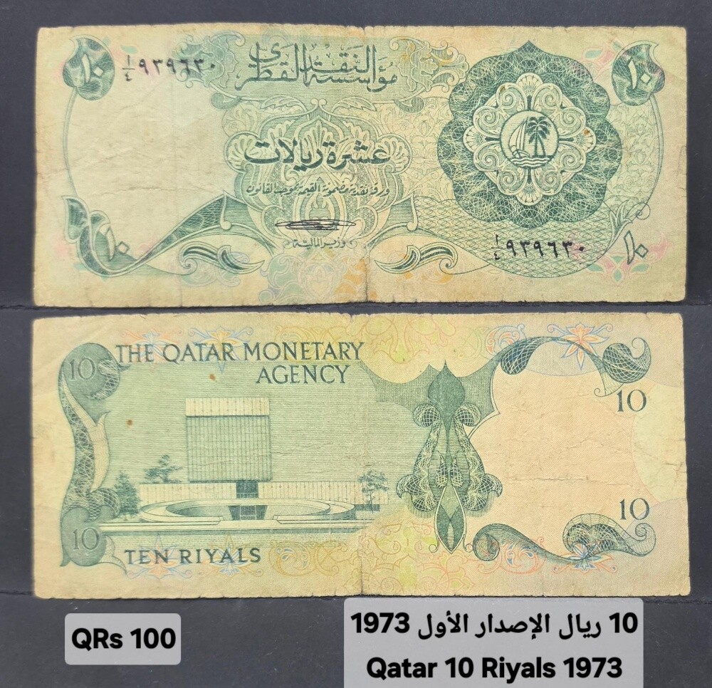 عملات خليجية و عربية قديمة - 4