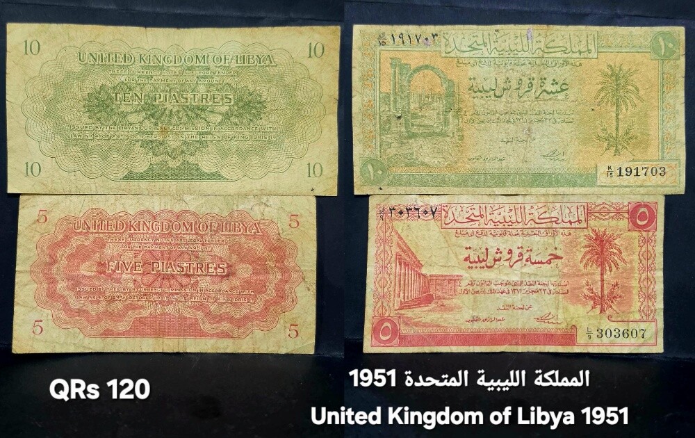 عملات خليجية و عربية قديمة - 16