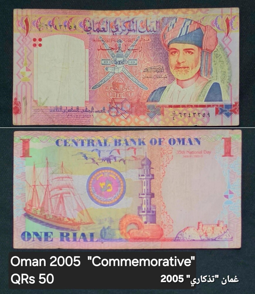 عملات خليجية و عربية قديمة - 20