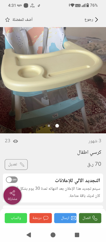 عندي سرير للاطفال كامل مع المرتبة - 6