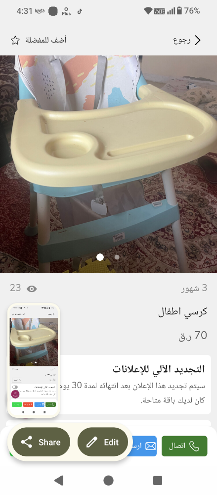 عندي سرير للاطفال كامل مع المرتبة - 2