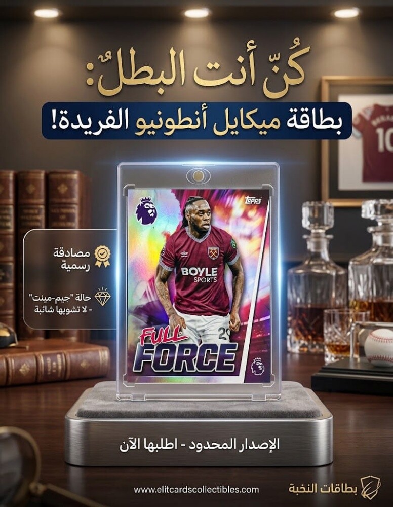 بطقات كرة قدم - 1