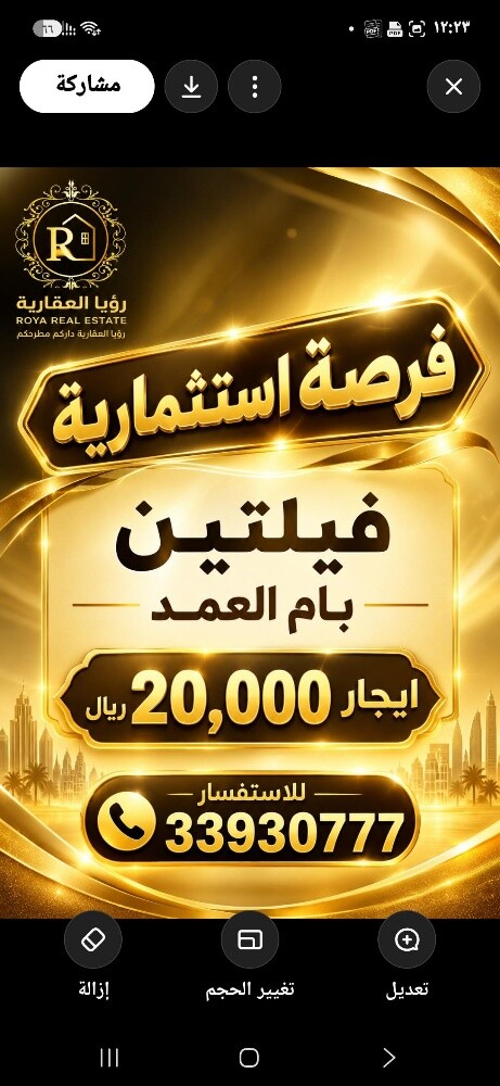 فرصة استثمارية - 1