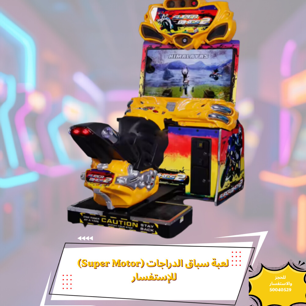 Arcade & Entertainment Games - 5