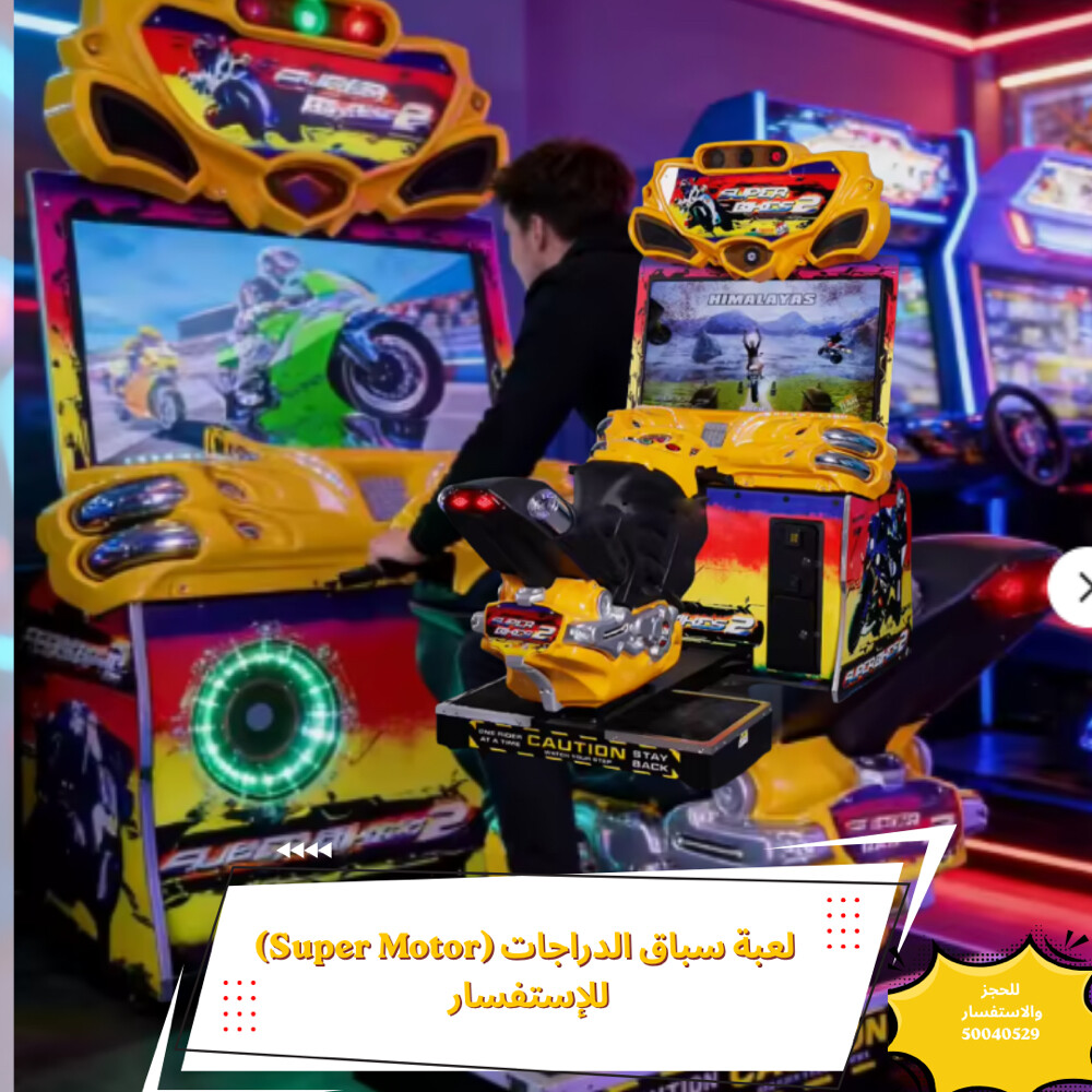 Arcade & Entertainment Games - 3