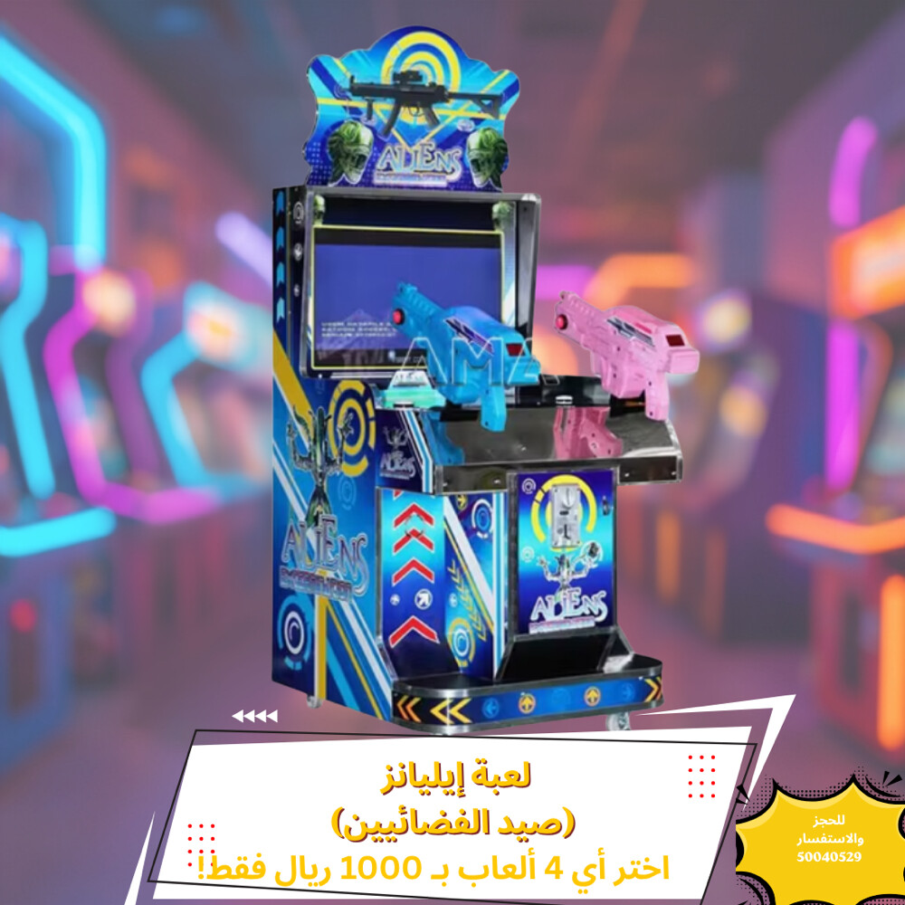 Arcade & Entertainment Games - 2