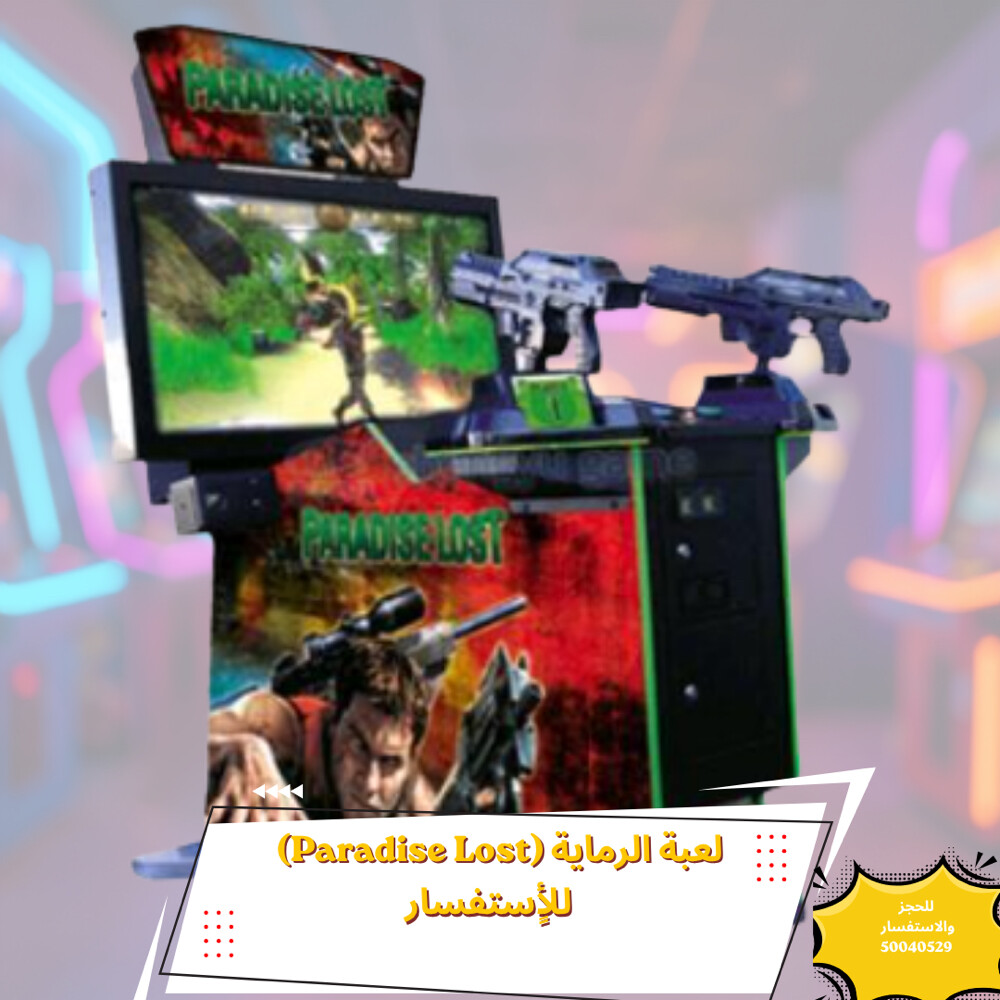 Arcade & Entertainment Games - 11