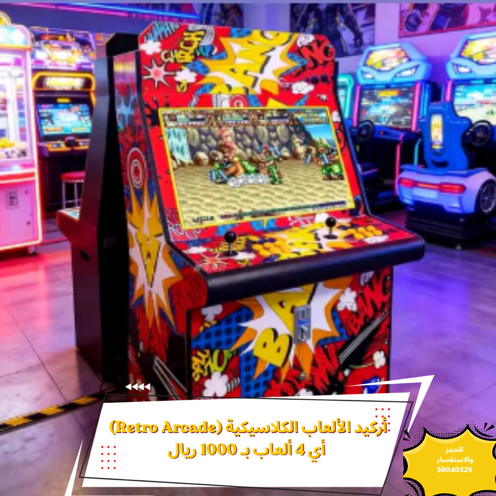 Arcade & Entertainment Games - 15