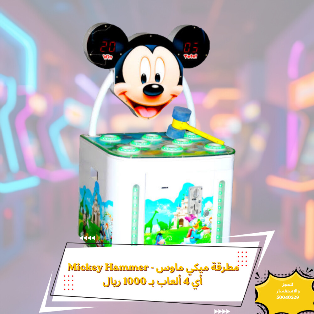 Arcade & Entertainment Games - 7