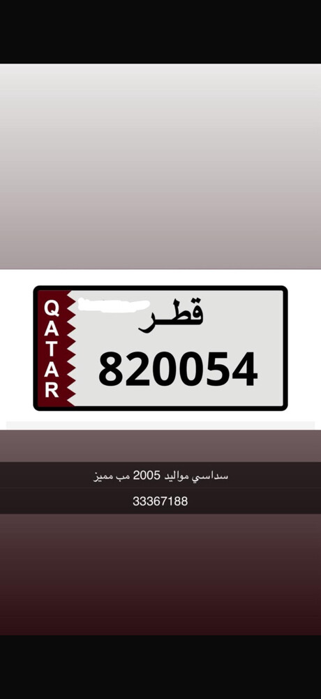 2005 - 1