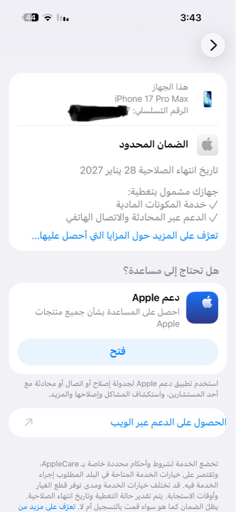 آيفون برو ماكس 256 النسخة العربية - 3