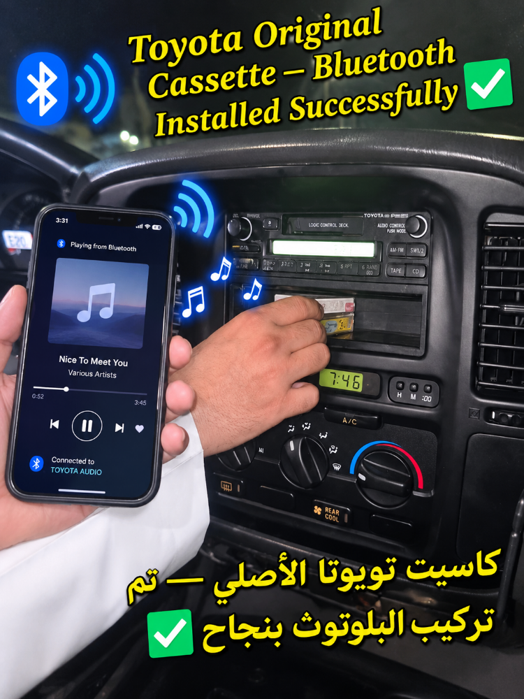 تركيب البلوتوت بنجاح على راديو - 1