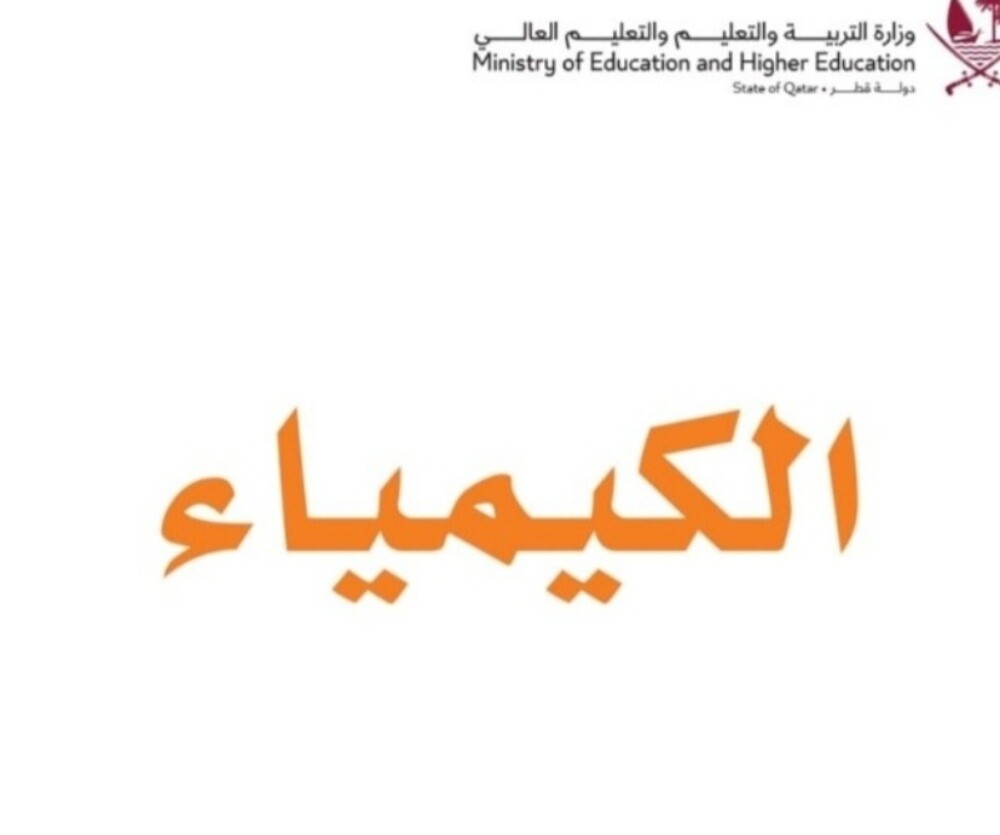 مدرس رياضيات وفيزياء وكيمياء - 2