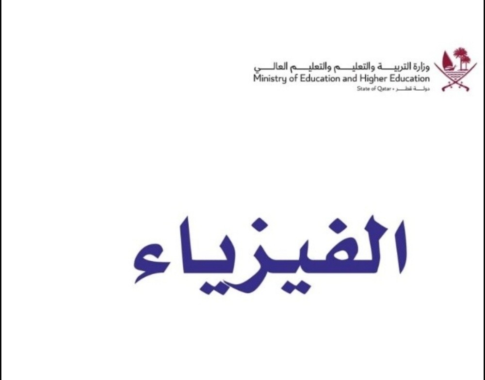 مدرس رياضيات وفيزياء وكيمياء - 3