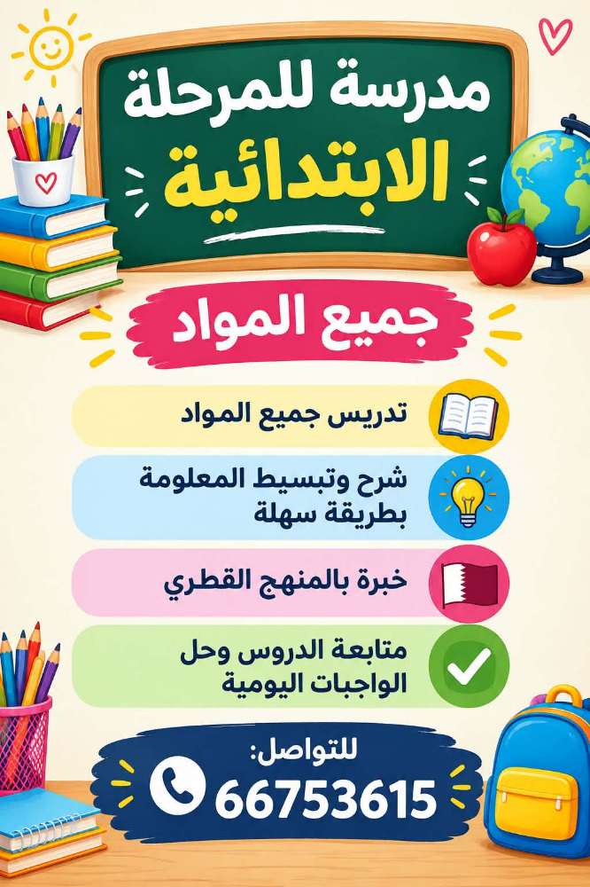 ابلة فاطمة - 1
