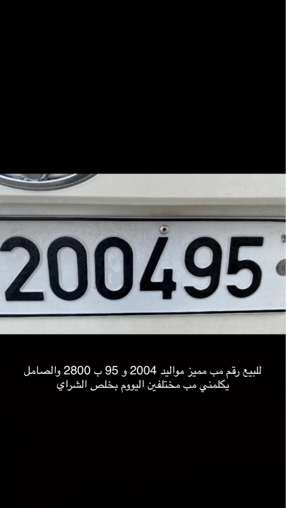 للبيع رقم مواليد - 1
