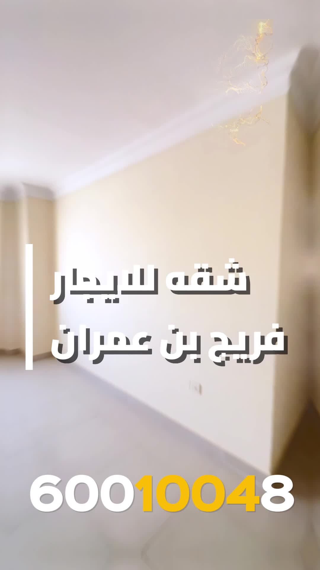 شقه للايجار بن عمران 3 غرف  - 1