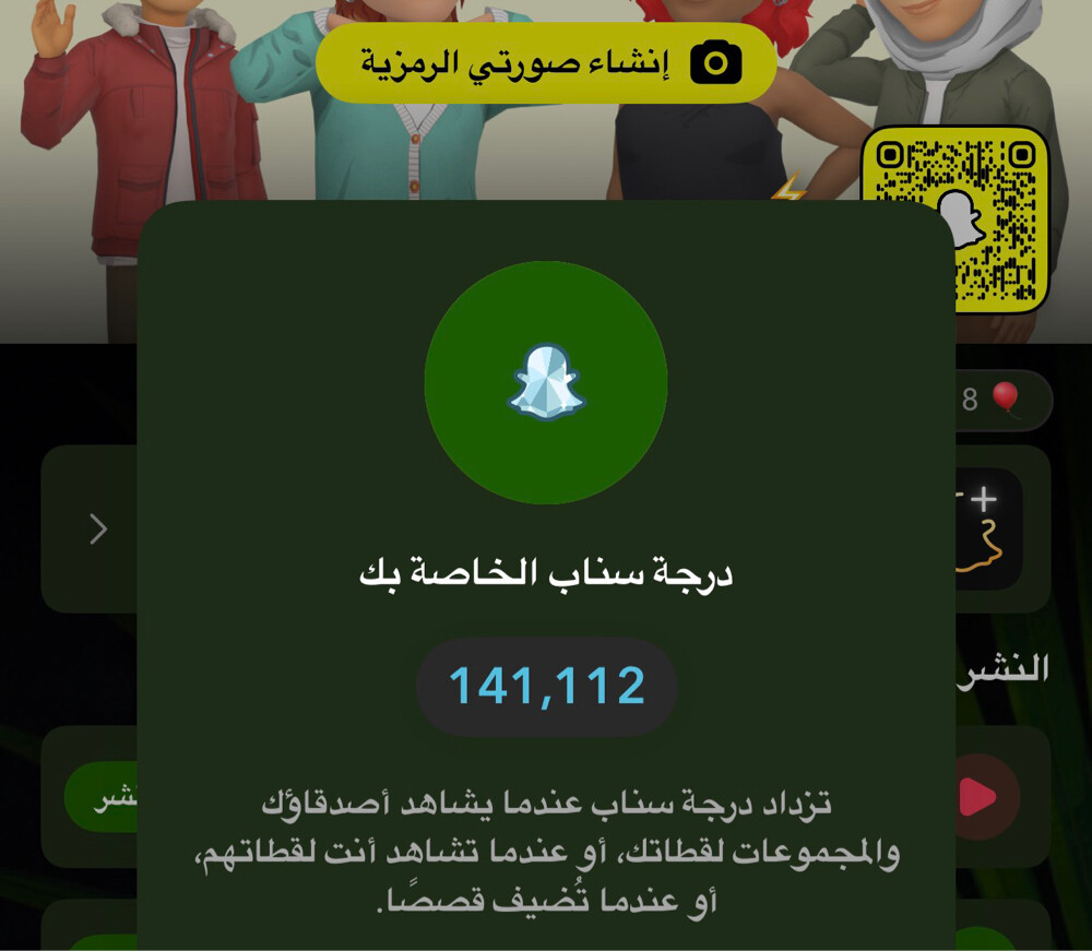حساب سناب  - 1