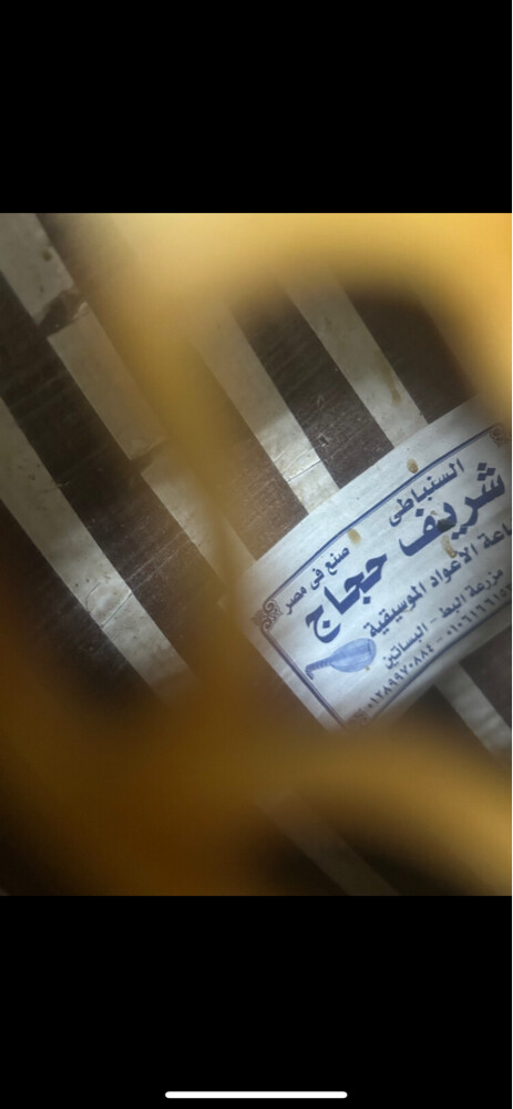 عود الة موسيقية - 2
