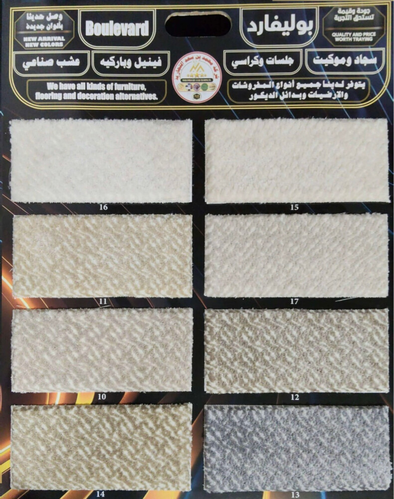 محل سجاد - 6