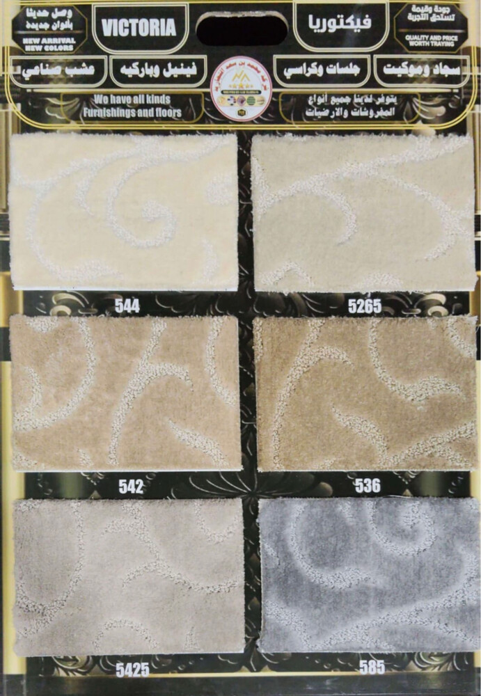 محل سجاد - 4