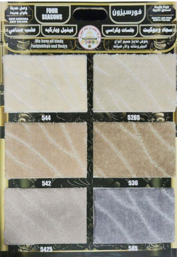 محل سجاد - 5