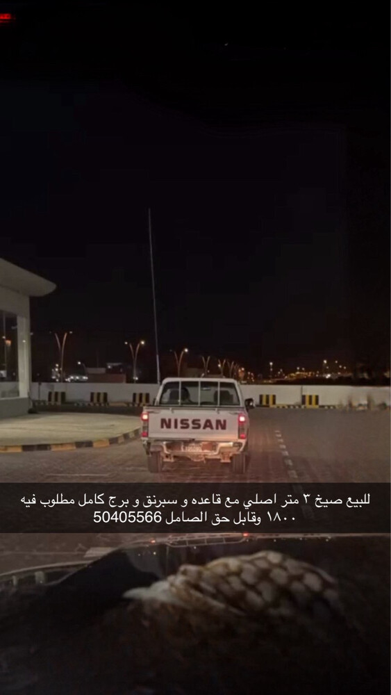 للبيع صيخ - 1