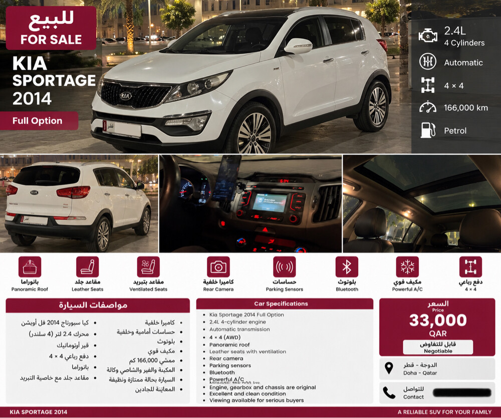 Kia Sportage 2014 2.4L Full Option - 1