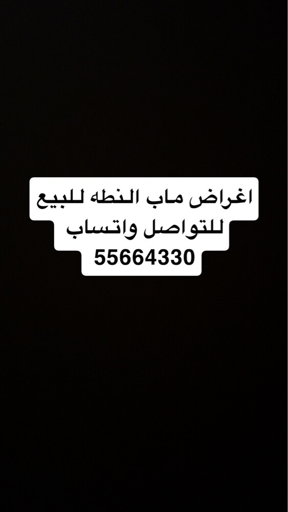 الاغراض كلها للبيع ماب النط فورت - 1