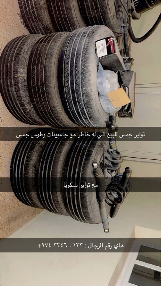 توتير رنقات  - 1