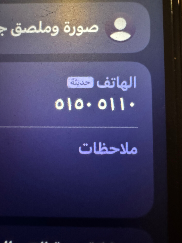 رقم هلا اريدوو للبيع - 1