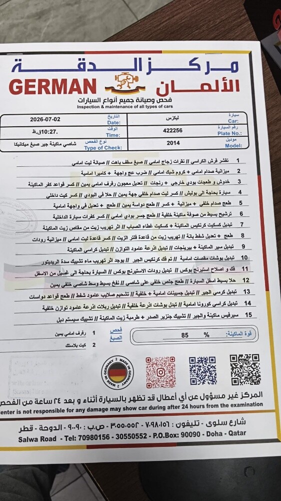 للبيع لكزس موديل 2014 - 3