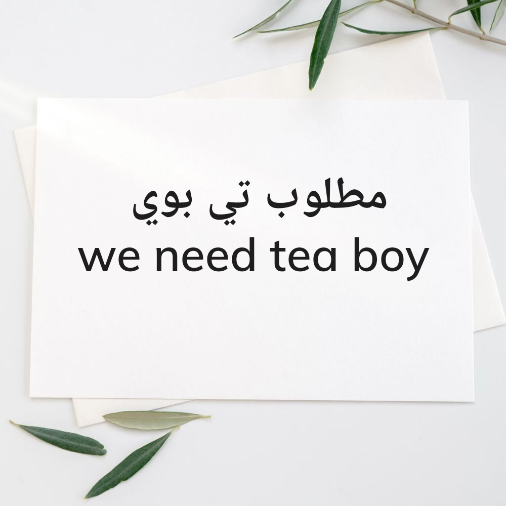 مطلوب تي بوي للظيتفه - 1