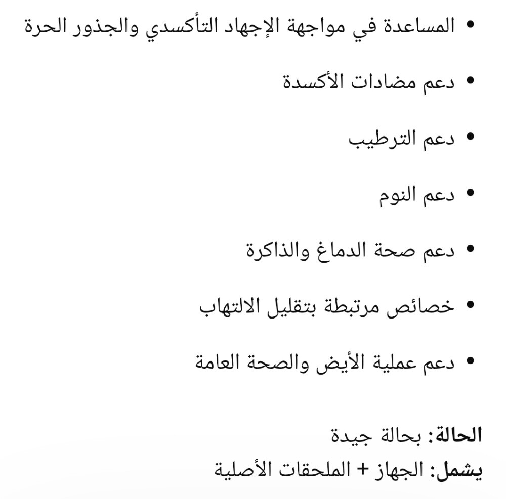 جهاز استنشاق الهيدروجين - 10