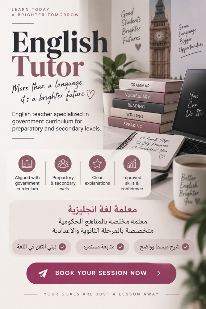 English tutor - 1