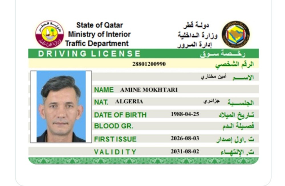 مختاري امين - 1